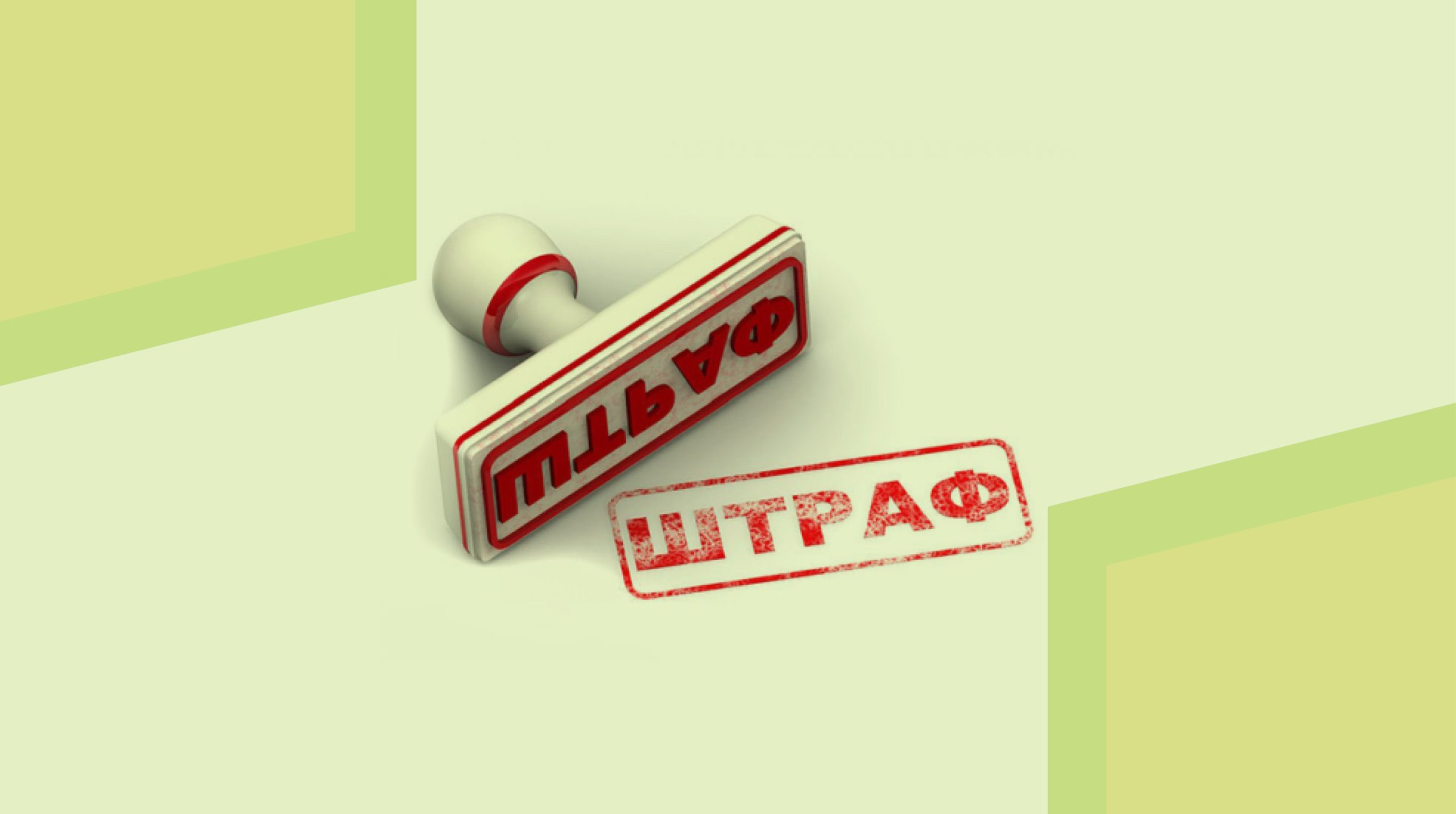 НБУ оштрафував банки та фінансові установи майже на 20 млн грн / Фото: Fintech Insider