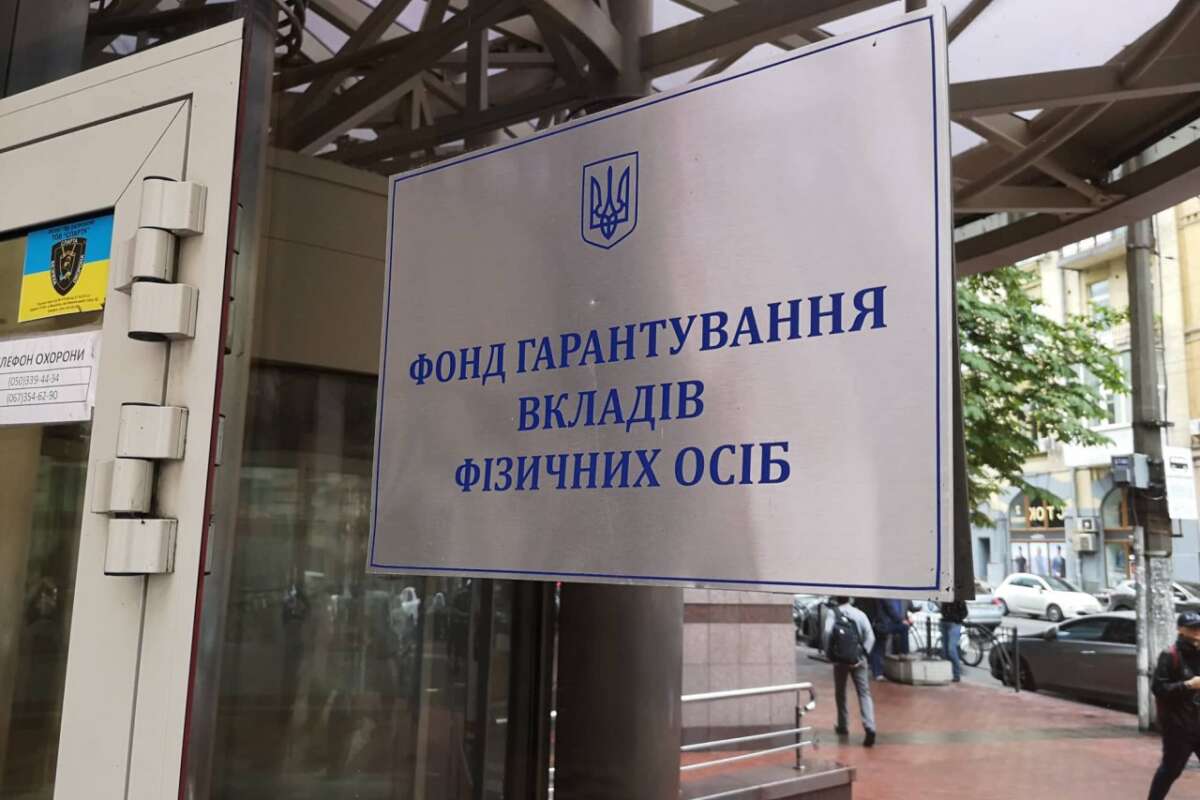 Фонд гарантування продав активи збанкрутілих банків / Фото: Banki.ua