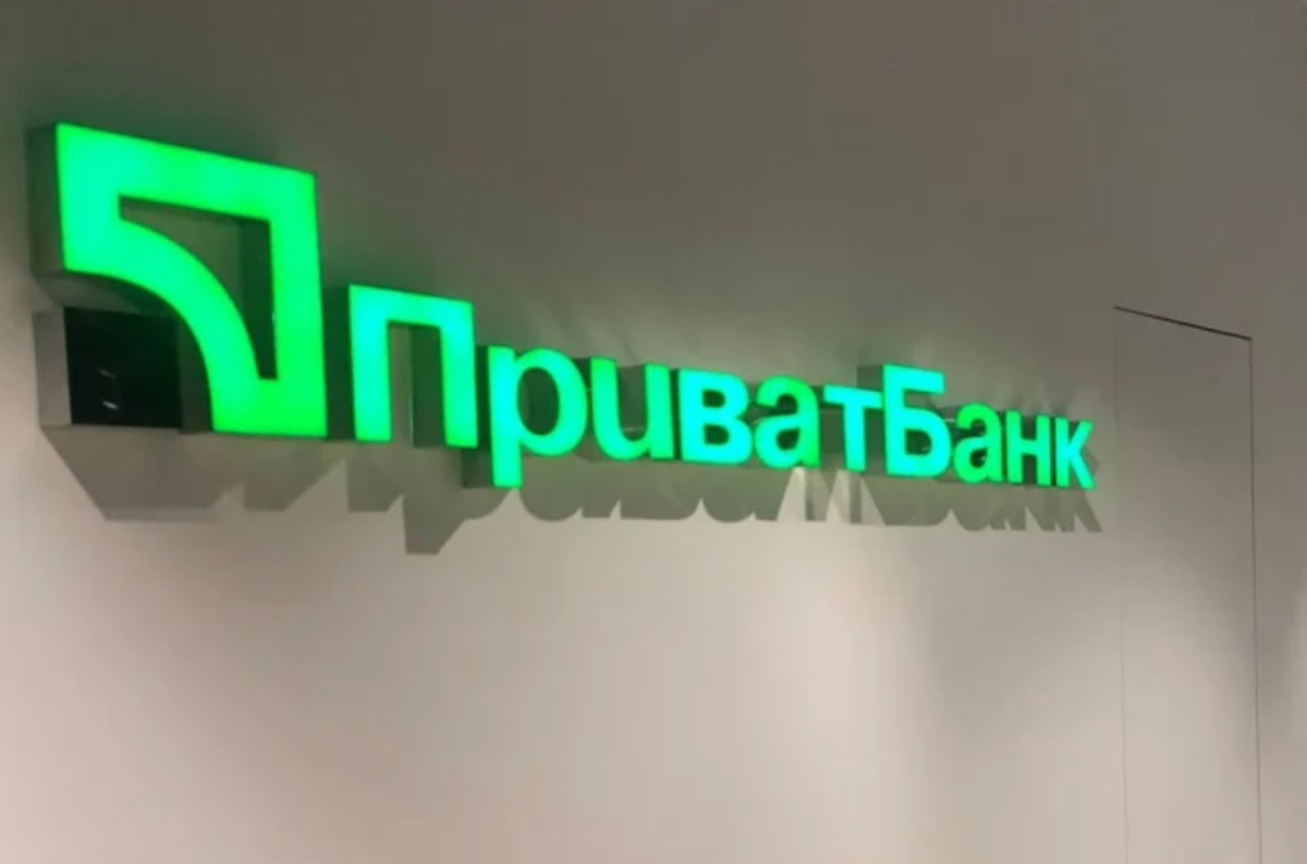 ПриватБанк / Фото: Мінфін