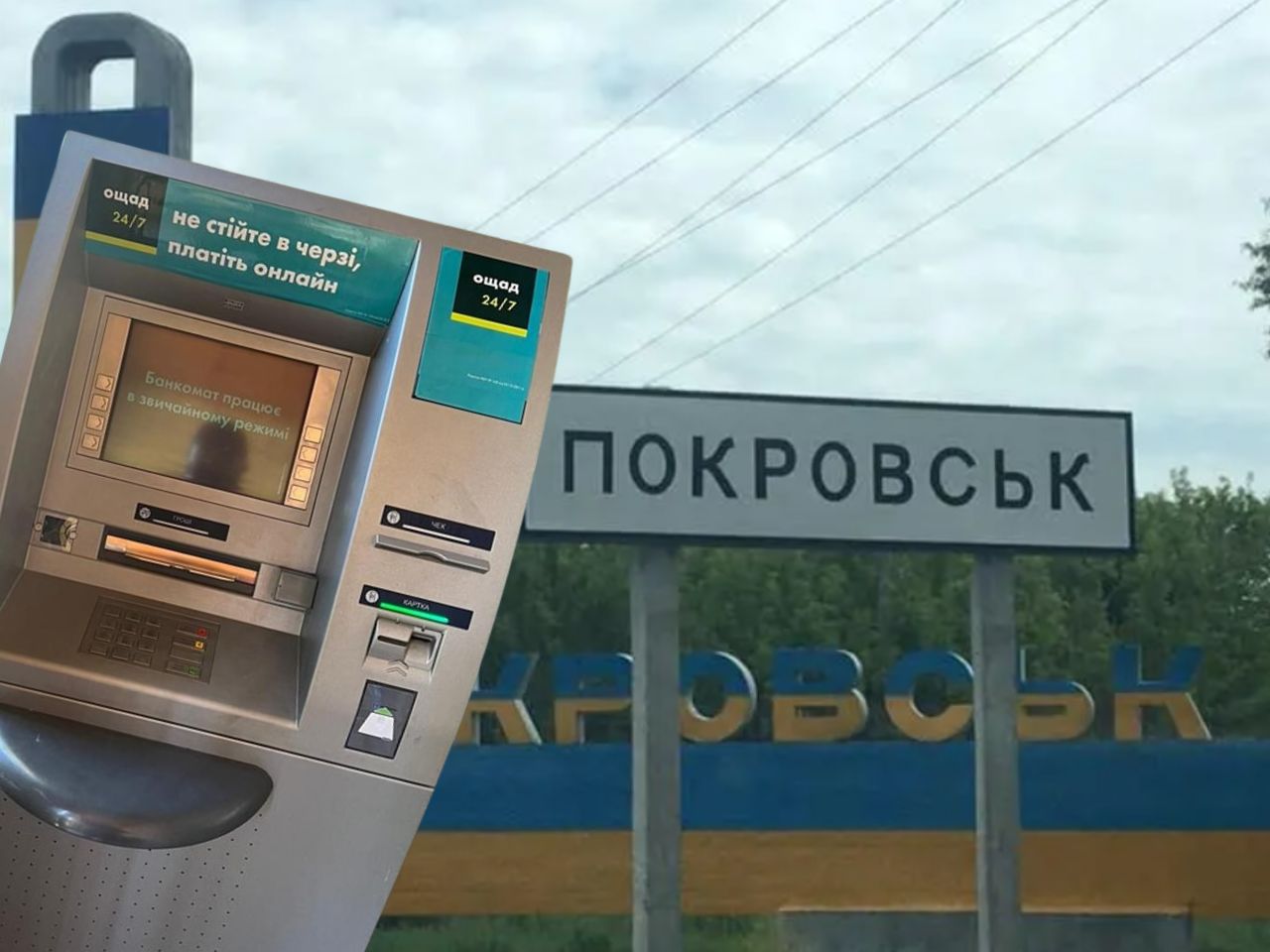 У Покровську з 2 вересня закриються всі банки / Фото: "Реальна газета"