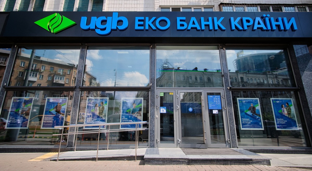 Укргазбанк, UGB еко банк / Фото: прес-служба банку