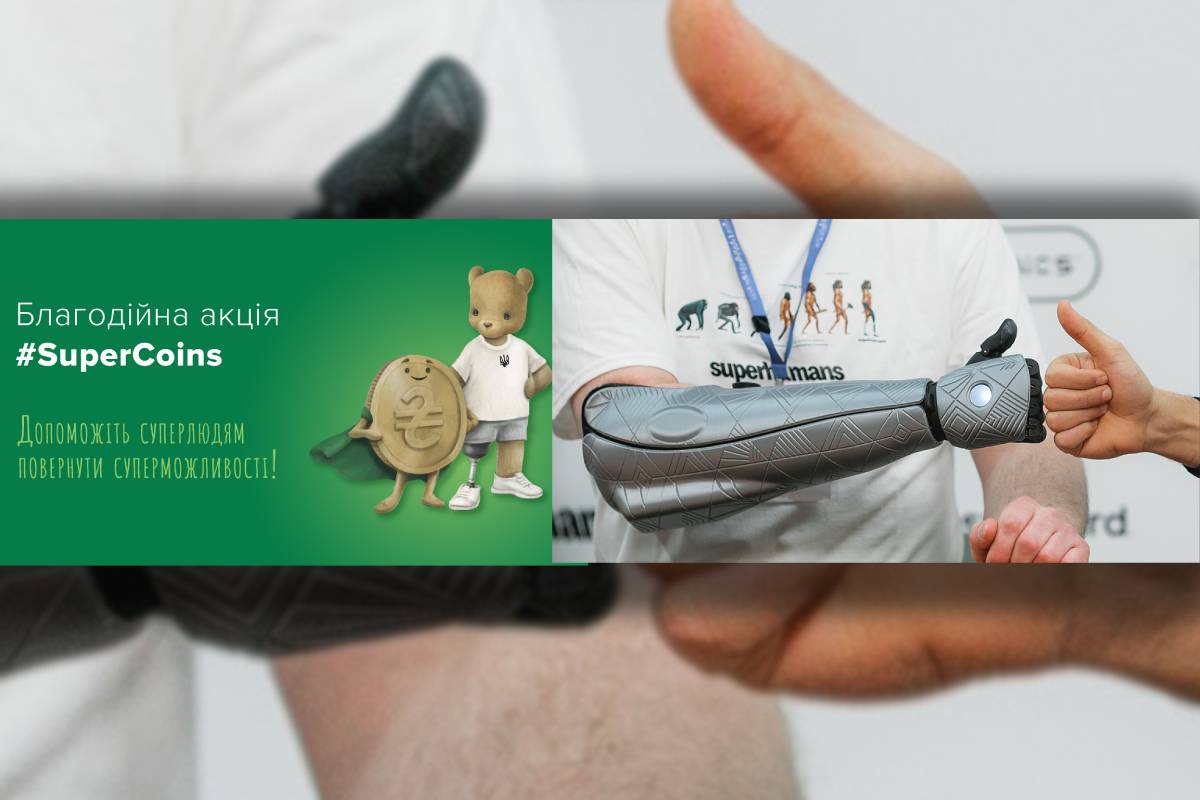 Нацбанк та Superhumans Center в межах акції #SuperCoins зібрали 3,6 мільйона гривень / Колаж: banks.com.ua