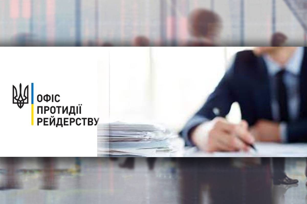 Офіс протидії рейдерству ришвидшив розгляд скарг до 45 днів / Колаж: banks.com.ua