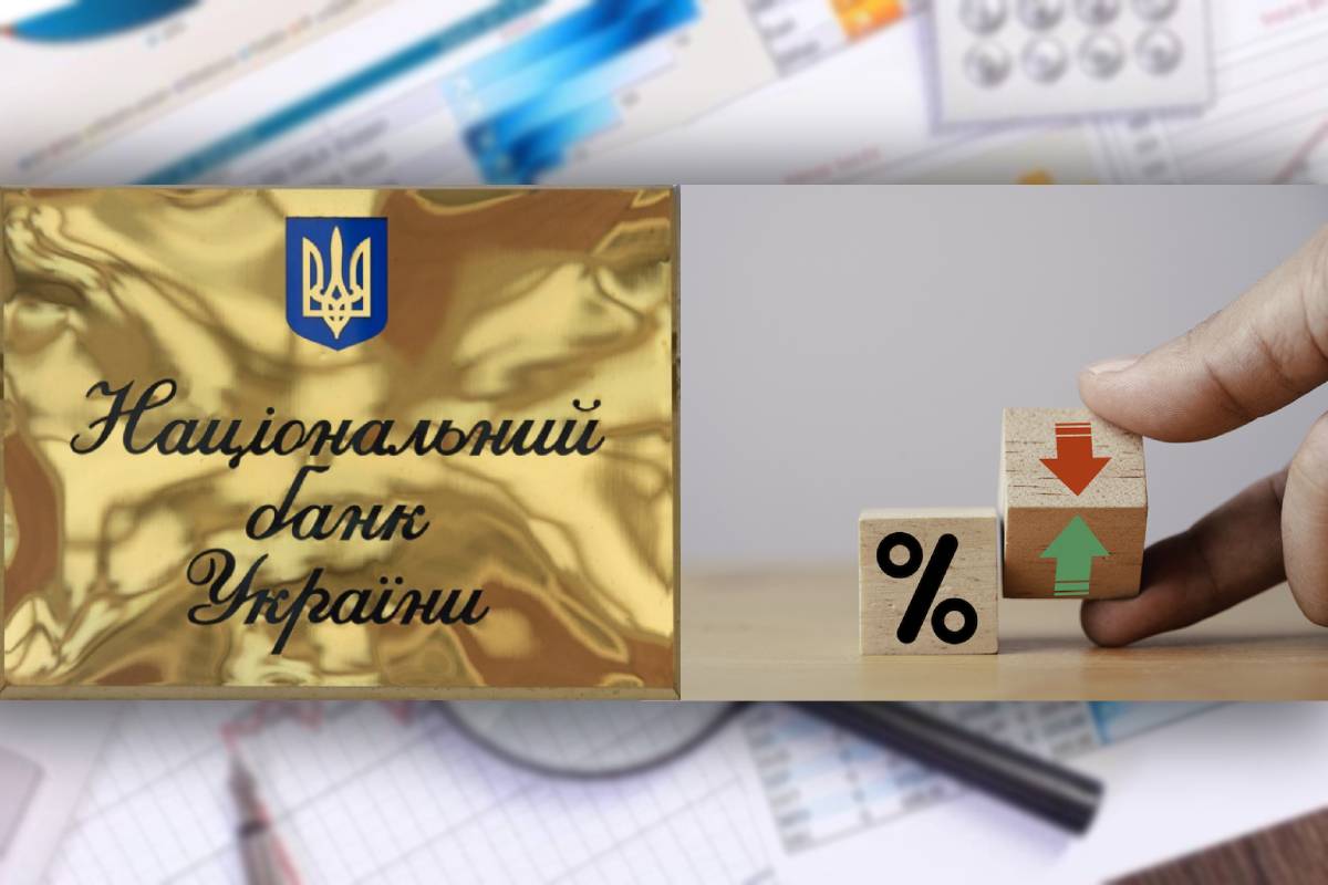 В НБУ розповіли про роль облікової ставки в монетарній політиці / Колаж: banks.com.ua